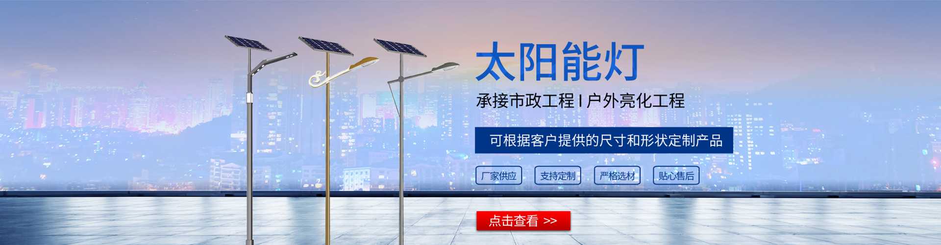 广州市太阳能路灯哪家好
